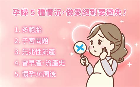 懷孕做愛姿勢|懷孕可以愛愛嗎？5大孕期做愛常見問題：姿勢、安全、衛生逐一。